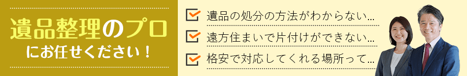 想いでの整理お手伝いします