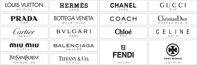 ブランド品高価買取キャンペーン